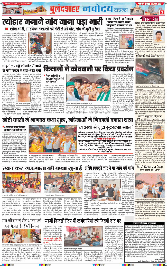 Ghaziabad 2026-08-31