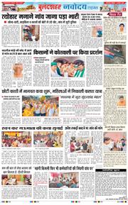 Ghaziabad 2026-08-31