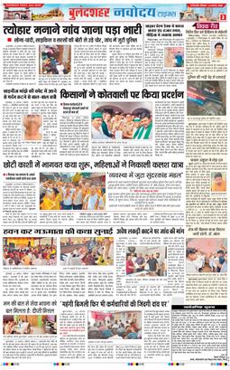 Ghaziabad 2026-08-31