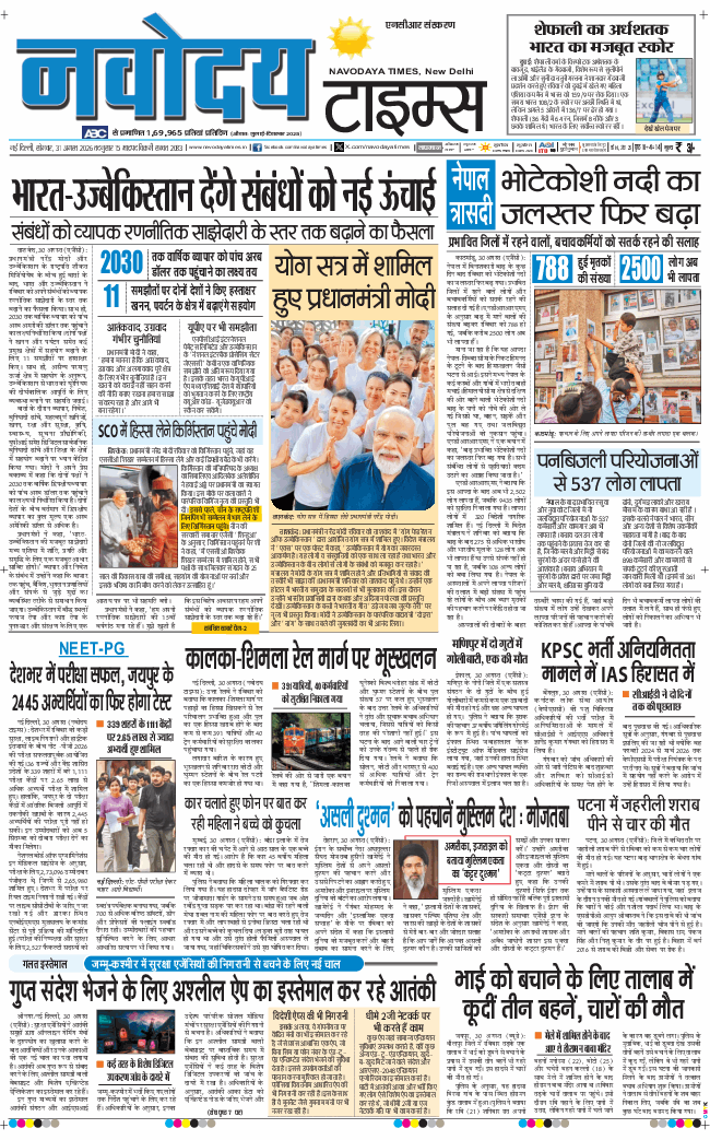 THE NAVODAYATIMES NCR MAIN 2026-08-31