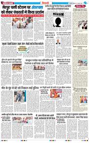 BHIWANI TIMES 2026-08-31