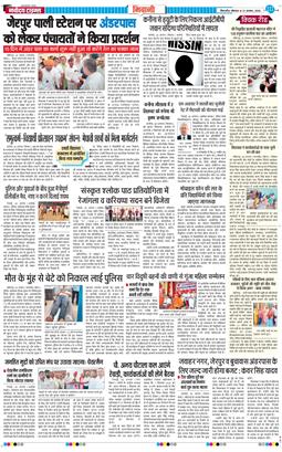 BHIWANI TIMES 2026-08-31