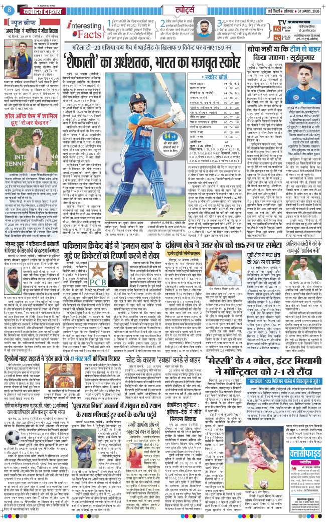 THE NAVODAYATIMES NCR MAIN 2026-08-31