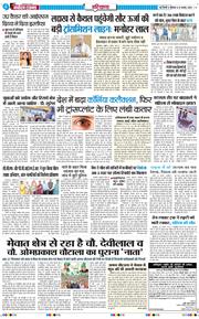THE NAVODAYATIMES NCR MAIN 2026-08-31
