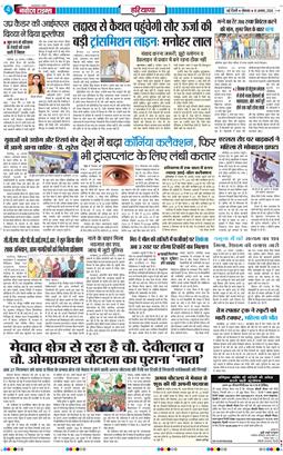 THE NAVODAYATIMES NCR MAIN 2026-08-31