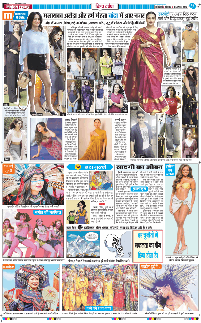 THE NAVODAYA TIMES MAIN UP 2026-08-31