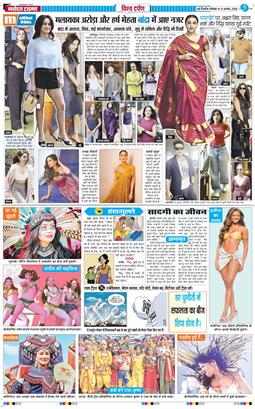 THE NAVODAYA TIMES MAIN UP 2026-08-31