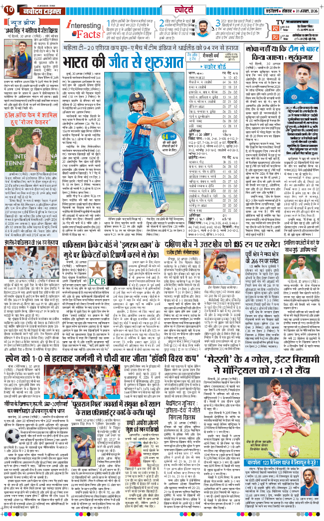 THE NAVODAYA TIMES MAIN UTTARAKHAND AND DEHRADUN 2026-08-31