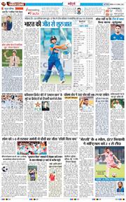 THE NAVODAYA TIMES MAIN UTTARAKHAND AND DEHRADUN 2026-08-31