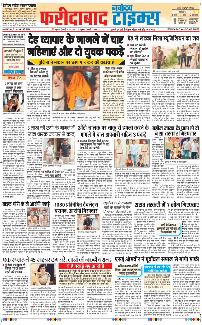 Faridabad 2026-08-31