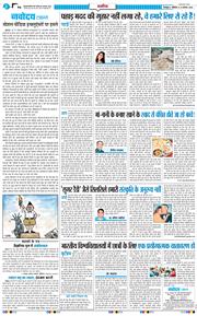 THE NAVODAYA TIMES MAIN UTTARAKHAND AND DEHRADUN 2026-08-31