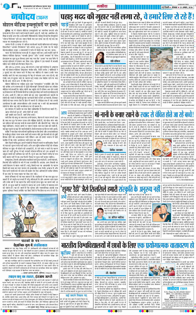 Main Edition 2026-08-31