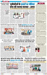 BHIWANI TIMES 2026-08-31