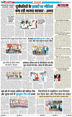 BHIWANI TIMES 2026-08-31