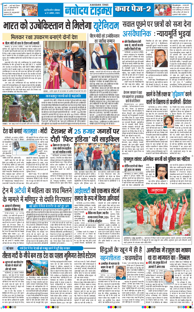 Main Edition 2026-08-31