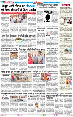 Faridabad 2026-08-31