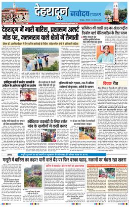 THE NAVODAYA TIMES MAIN UTTARAKHAND AND DEHRADUN 2026-08-31