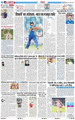 THE NAVODAYA TIMES MAIN UP 2026-08-31