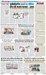 REWARI MAHENDERGARH TIMES 2026-08-31