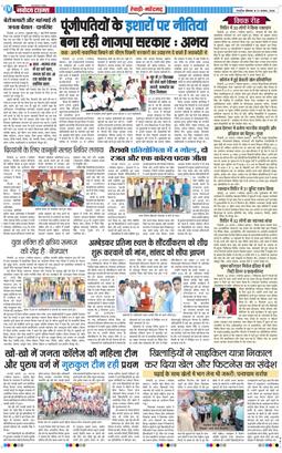 REWARI MAHENDERGARH TIMES 2026-08-31
