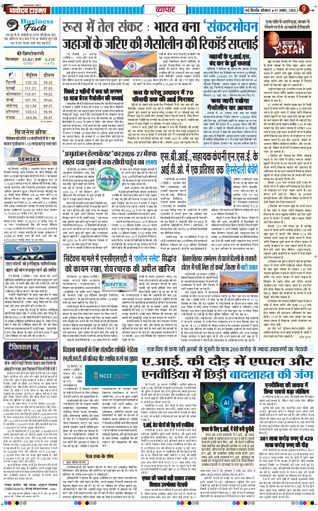 Main Edition 2026-08-31