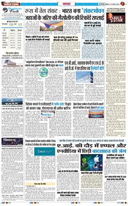Main Edition 2026-08-31