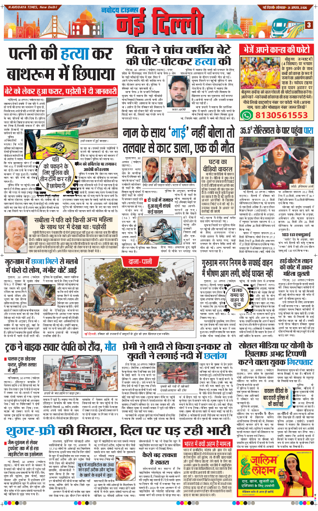 Main Edition 2026-08-31