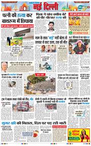 Main Edition 2026-08-31