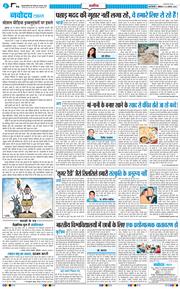 THE NAVODAYA TIMES MAIN UP 2026-08-31