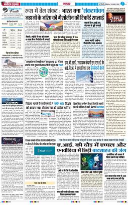THE NAVODAYA TIMES MAIN UP 2026-08-31