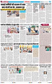 Faridabad 2026-08-31