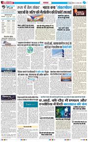 THE NAVODAYA TIMES MAIN UTTARAKHAND AND DEHRADUN 2026-08-31