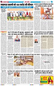 THE NAVODAYA TIMES MAIN UP 2026-08-31