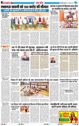 THE NAVODAYA TIMES MAIN UP 2026-08-31