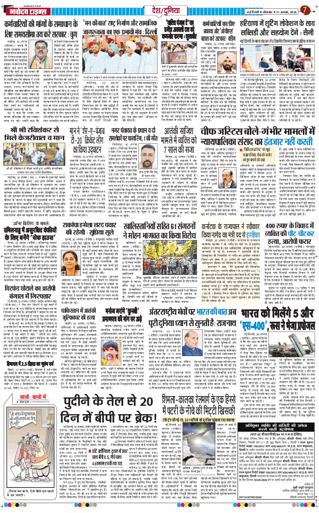 Main Edition 2026-08-31
