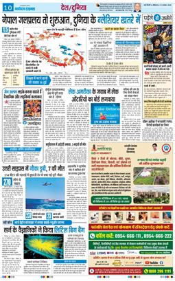 THE NAVODAYA TIMES MAIN UP 2026-08-31