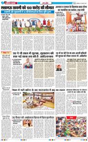 THE NAVODAYA TIMES MAIN UTTARAKHAND AND DEHRADUN 2026-08-31