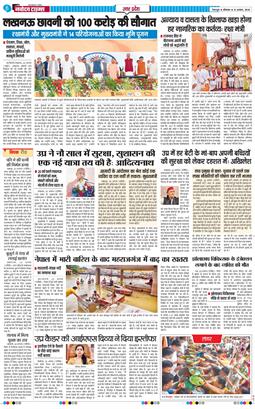 THE NAVODAYA TIMES MAIN UTTARAKHAND AND DEHRADUN 2026-08-31