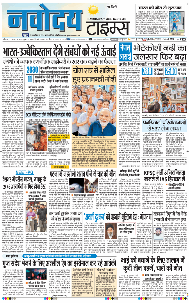 Main Edition 2026-08-31