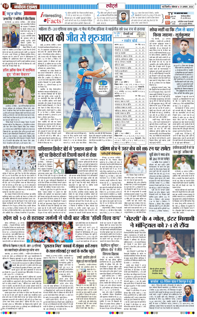 Main Edition 2026-08-31