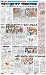Faridabad 2026-08-31