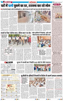 Faridabad 2026-08-31