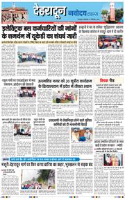 THE NAVODAYA TIMES MAIN UTTARAKHAND AND DEHRADUN 2026-09-01