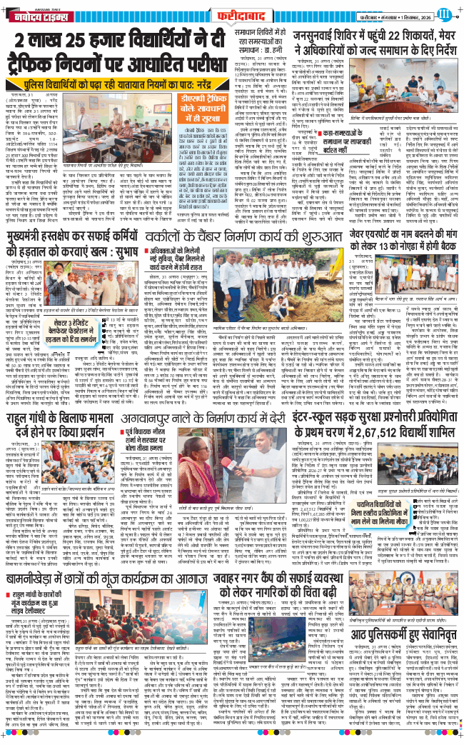 Faridabad 2026-09-01