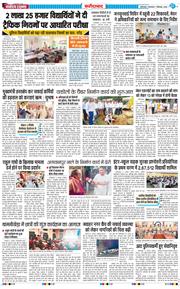 Faridabad 2026-09-01
