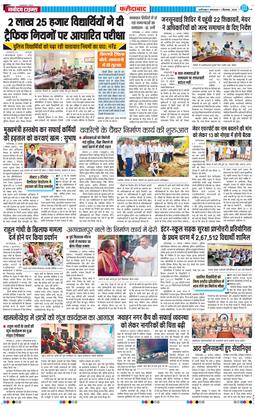 Faridabad 2026-09-01
