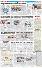 REWARI MAHENDERGARH TIMES 2026-09-01