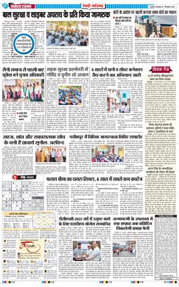 REWARI MAHENDERGARH TIMES 2026-09-01