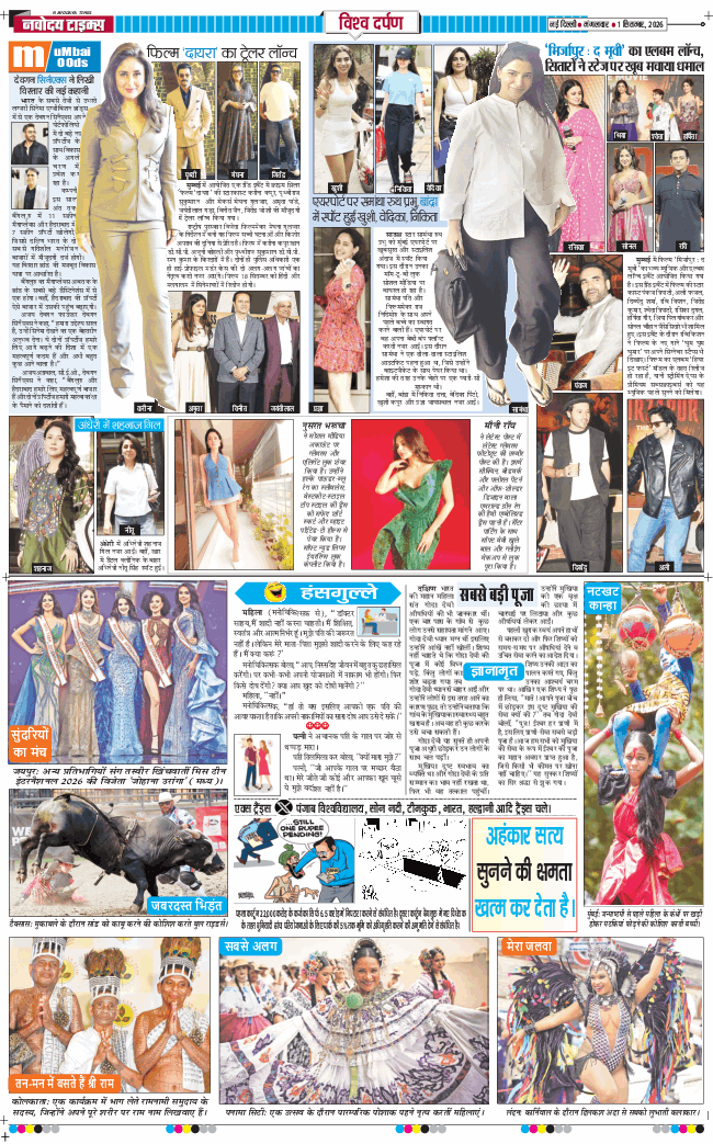 Main Edition 2026-09-01