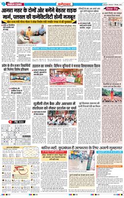 Faridabad 2026-09-01